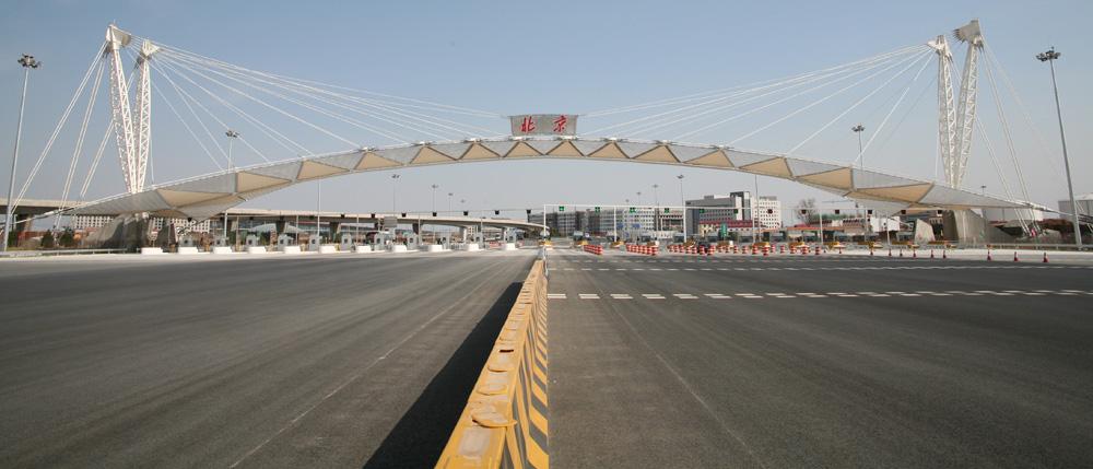 中国最北的高速公路收费站叫什么？(北京收费站名字)