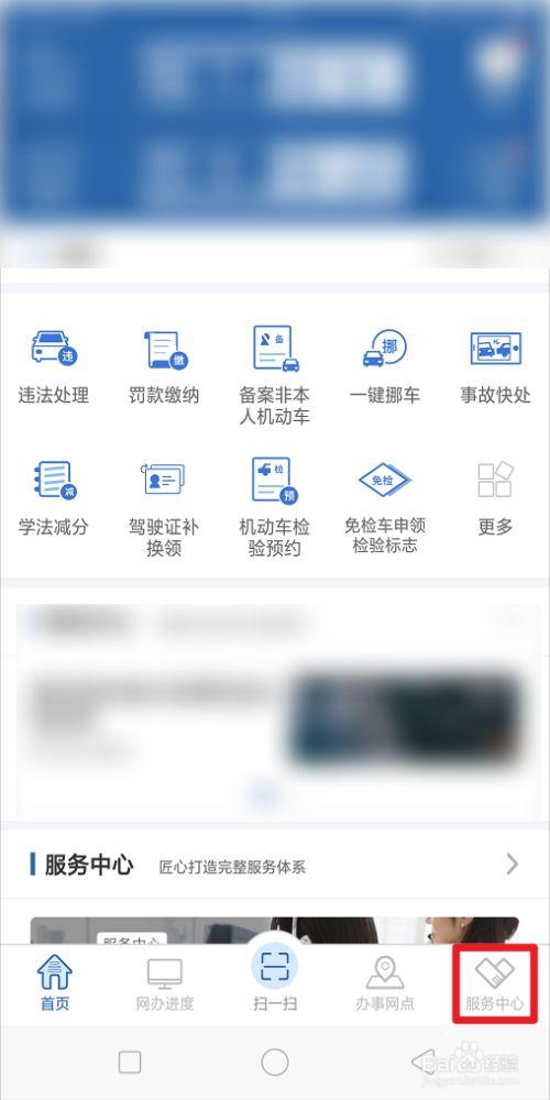 北京停车费在12123哪里交？(北京停车费收费去哪了)