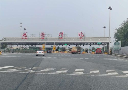 沧州所有高速口的名字?(沧州西收费站今天)-图2 沧州所有高速口的名字?(沧州西收费站今天)-图2