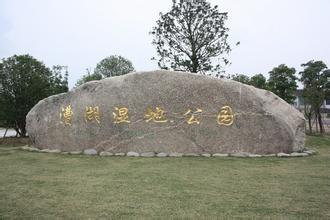 漕湖湿地公园周长?(漕湖湿地公园收费吗)-图1 漕湖湿地公园周长?(漕湖湿地公园收费吗)-图1