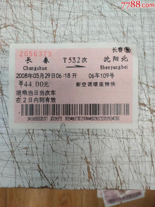 五常到长春的客车发出时间和发车地点,还有长春到五常的时间地点,最好有车主的电话啥的~谢啦?(长春到五常收费)-图3 五常到长春的客车发出时间和发车地点,还有长春到五常的时间地点,最好有车主的电话啥的~谢啦?(长春到五常收费)-图3