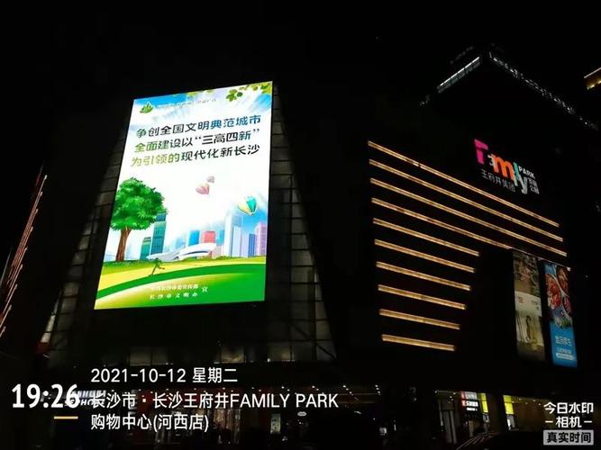 长沙河西王府井要关门了吗?(长沙去王府井停车收费)-图2 长沙河西王府井要关门了吗?(长沙去王府井停车收费)-图2