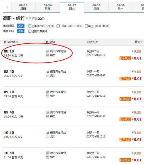 绵竹到成都天府机场打的要多少钱?(成都空运是怎么收费的)-图2 绵竹到成都天府机场打的要多少钱?(成都空运是怎么收费的)-图2