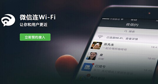 在国外用微信有费用吗？(出国wifi 怎么收费)-图2