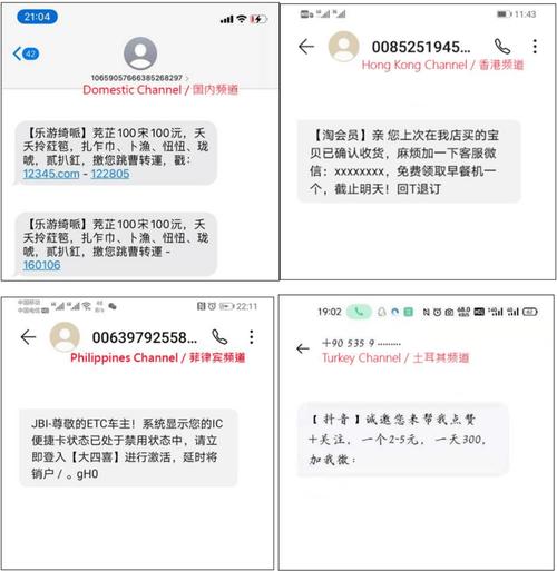 国内的手机号在国外能收到短信吗?(出境后收短信收费吗)-图2 国内的手机号在国外能收到短信吗?(出境后收短信收费吗)-图2