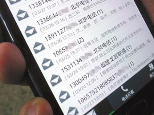 国内的手机号在国外能收到短信吗?(出境后收短信收费吗)-图3 国内的手机号在国外能收到短信吗?(出境后收短信收费吗)-图3