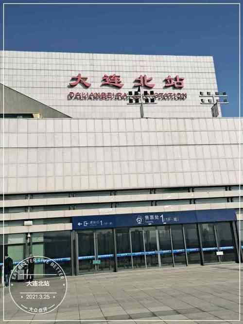 高铁大连火车站有站吗？(大连高铁站停车场收费标准)