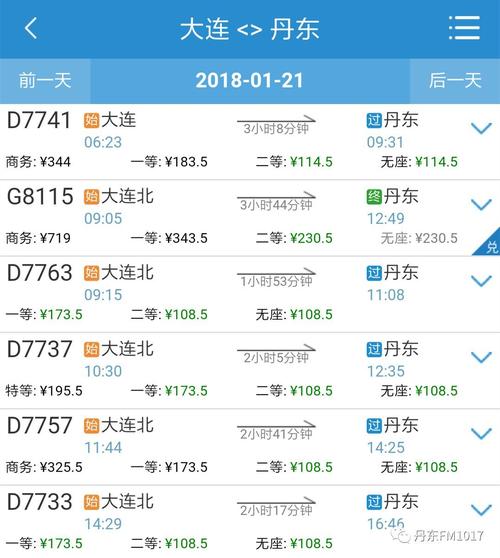 高铁大连火车站有站吗?(大连高铁站停车场收费标准)-图2 高铁大连火车站有站吗?(大连高铁站停车场收费标准)-图2