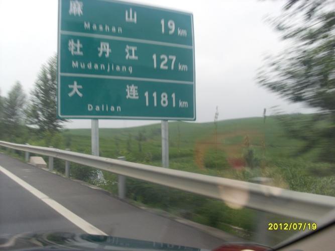 牡丹江到大庆开车多久?(大庆到牡丹江高速收费)-图2 牡丹江到大庆开车多久?(大庆到牡丹江高速收费)-图2