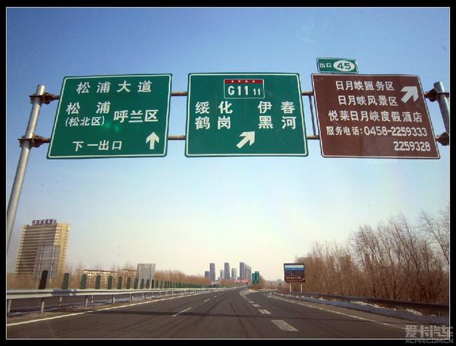 大庆到伊春游玩几天为最好？(大庆到铁力高速收费)