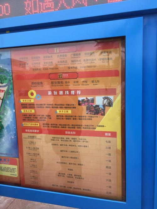大同方特需要玩几天?(大同方特小孩怎么收费)-图2 大同方特需要玩几天?(大同方特小孩怎么收费)-图2