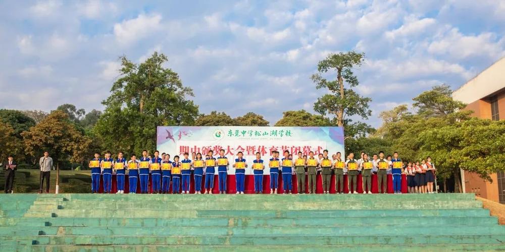 东华松山湖高级中学2020届学费?(大学足球场收费)-图1 东华松山湖高级中学2020届学费?(大学足球场收费)-图1