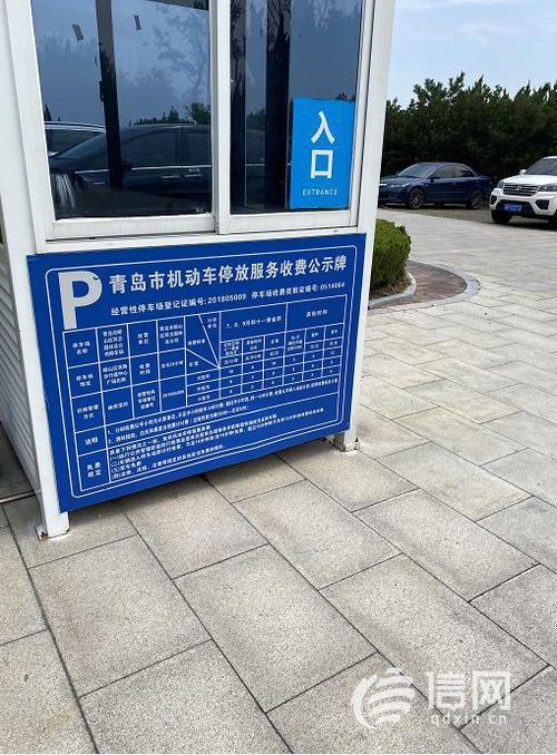 外地车停车要不要交停车费？(到青岛停车场收费吗)