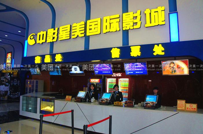 澄海中影星辰国际影城停车方便吗?(电影大厦停车场怎么收费吗)-图2 澄海中影星辰国际影城停车方便吗?(电影大厦停车场怎么收费吗)-图2