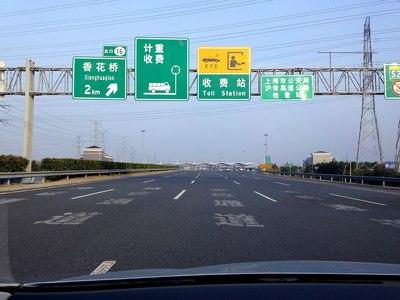 机场路石浦收费站还收费吗?(淀山湖收费站在哪里)-图3 机场路石浦收费站还收费吗?(淀山湖收费站在哪里)-图3