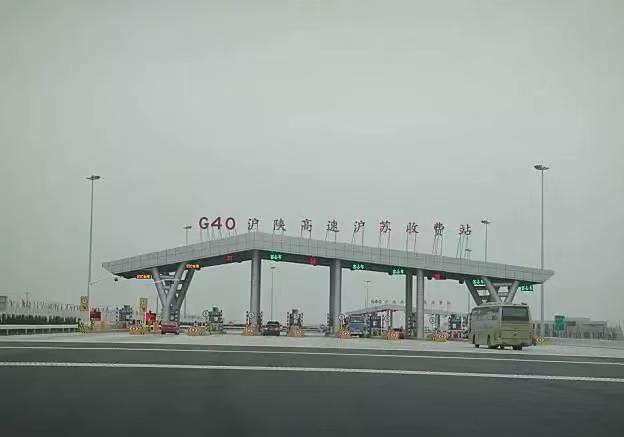 机场路石浦收费站还收费吗?(淀山湖收费站在哪里)-图2 机场路石浦收费站还收费吗?(淀山湖收费站在哪里)-图2