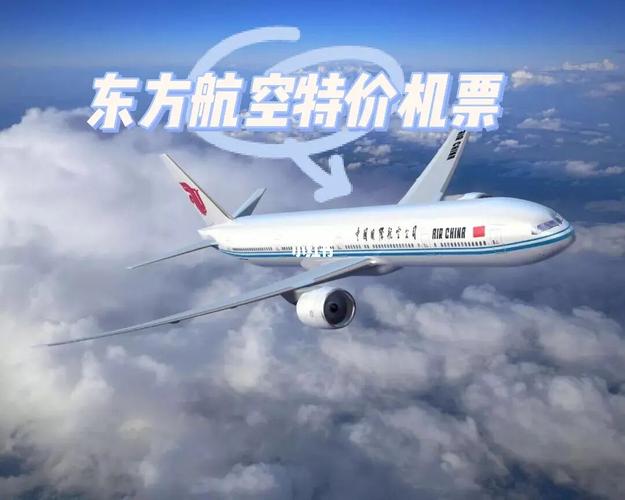 东方航空机票保留改期手续费?(东航航班改签收费)-图2 东方航空机票保留改期手续费?(东航航班改签收费)-图2