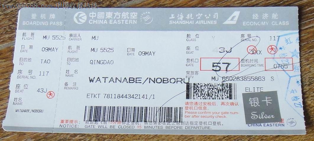 东方航空有规定一个飞机上几个婴儿？东方航空？(东航婴儿票怎么收费)