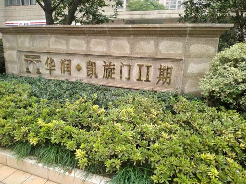南昌华润凯旋门停车场收费吗?(法国凯旋门收费吗)-图2 南昌华润凯旋门停车场收费吗?(法国凯旋门收费吗)-图2