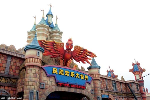 凤凰欢乐大世界买完门票后收费吗?(凤凰收费的景点是哪)-图2 凤凰欢乐大世界买完门票后收费吗?(凤凰收费的景点是哪)-图2