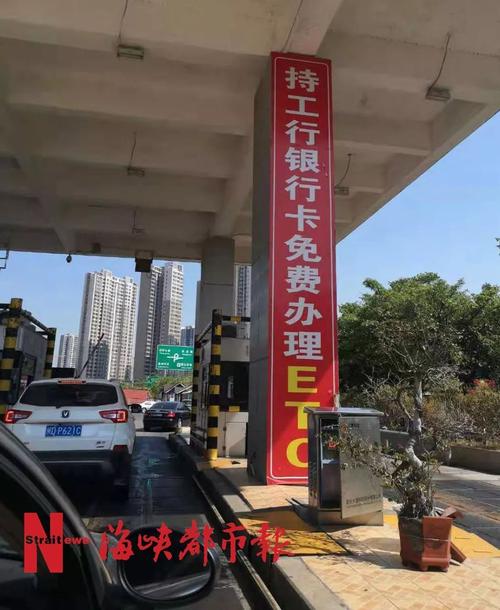 福州哪个高速路口有etc办理？(福州高速收费站照片)