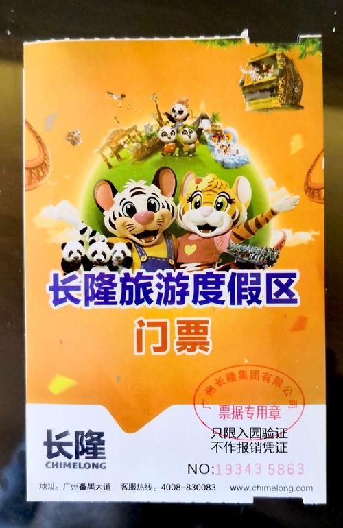 长隆野生动物园标准票包含什么？(广州长隆孩子怎么收费)