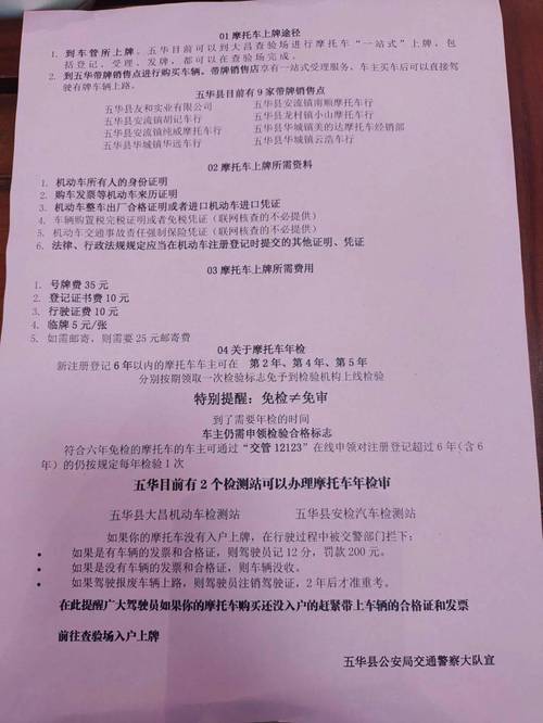 中山摩托车驾照考试流程和费用?(广州大涌桥收费)-图2 中山摩托车驾照考试流程和费用?(广州大涌桥收费)-图2