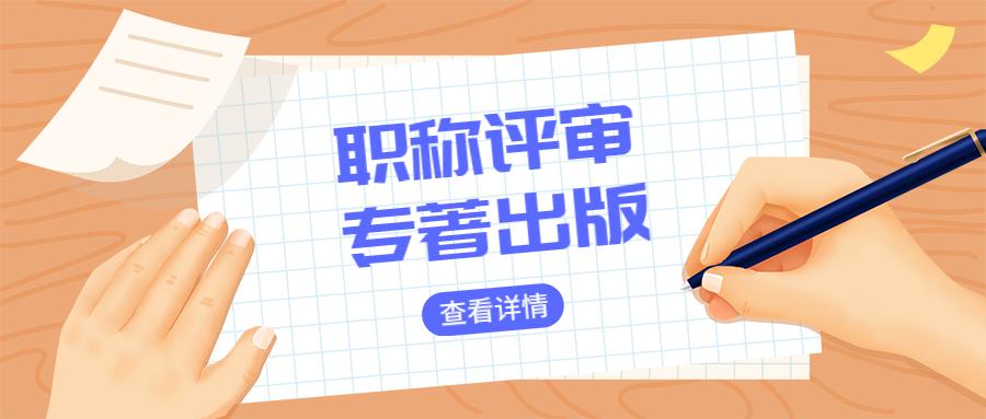 职称答辩持续几天？(广州职称直报收费)