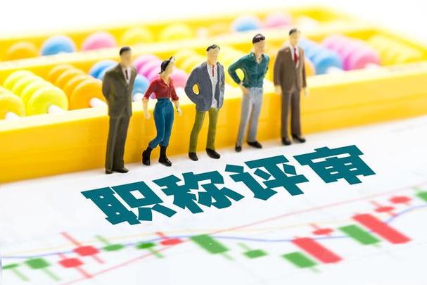 职称答辩持续几天?(广州职称直报收费)-图3 职称答辩持续几天?(广州职称直报收费)-图3
