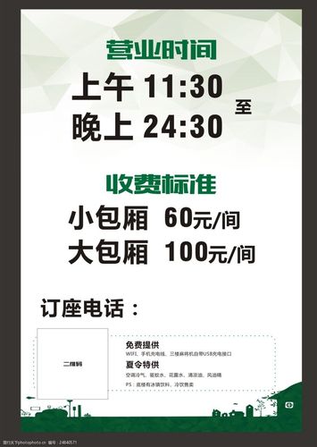 开棋牌室需要哪些条件？(哈尔滨棋牌室收费标准)