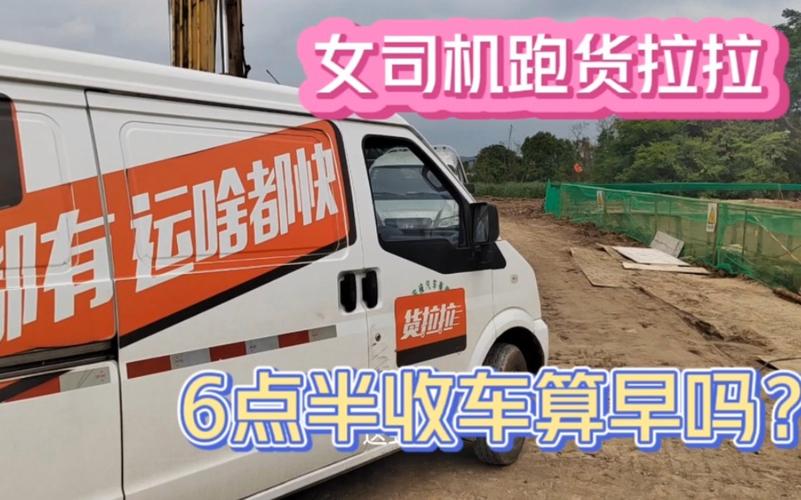 海口货拉拉司机租车费多少?(海南按月租车怎么收费)-图3 海口货拉拉司机租车费多少?(海南按月租车怎么收费)-图3