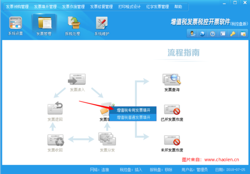 百旺税控客服电话是多少?(汉中发票怎么收费)-图2 百旺税控客服电话是多少?(汉中发票怎么收费)-图2
