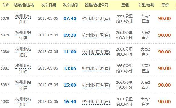杭州汽车北站离西湖有多远打车大概多少钱？(杭州汽车北站收费标准)