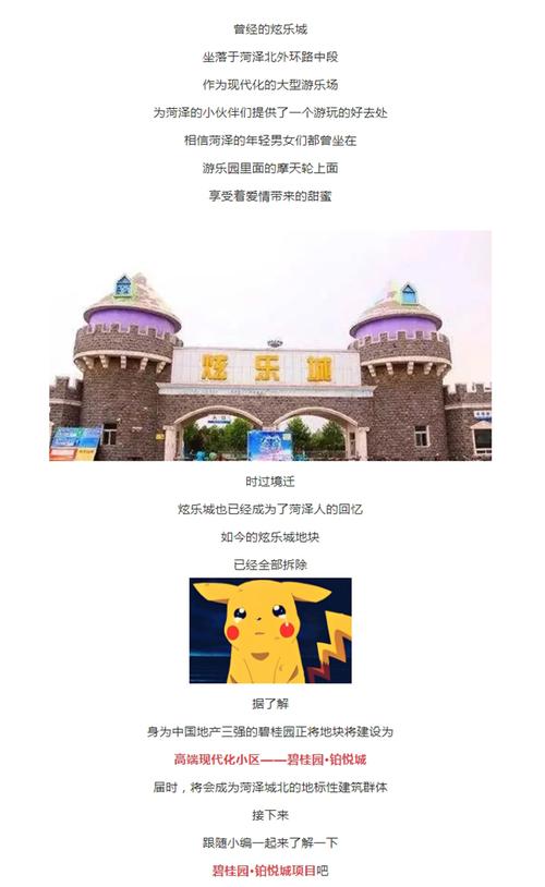 菏泽炫乐城可以玩吗?听说关门了?(菏泽炫乐城收费)-图3 菏泽炫乐城可以玩吗?听说关门了?(菏泽炫乐城收费)-图3