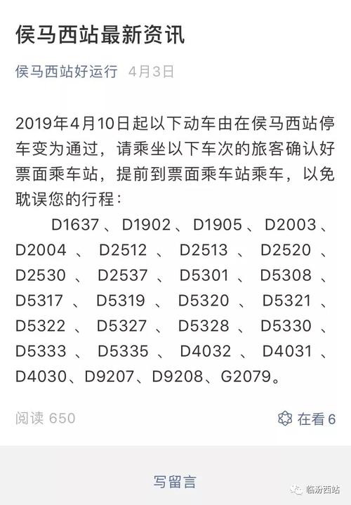 侯马高铁站新能源停车免费吗？(侯马高铁停车如何收费标准)