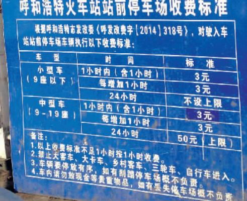 河津火车站能停车吗？(侯马市高铁站停车收费)