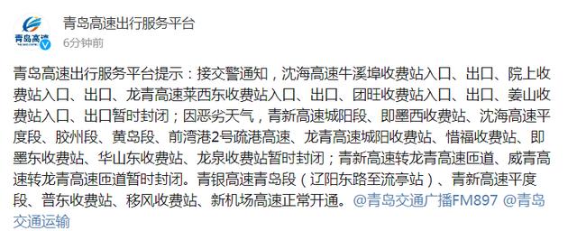 黄岛东到临淄轿车过路费是多少?(黄岛收费站免费)-图2 黄岛东到临淄轿车过路费是多少?(黄岛收费站免费)-图2