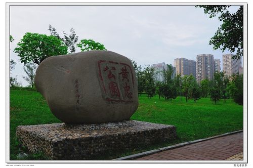 黄忠公园面积?(黄忠公园收费么)-图3 黄忠公园面积?(黄忠公园收费么)-图3