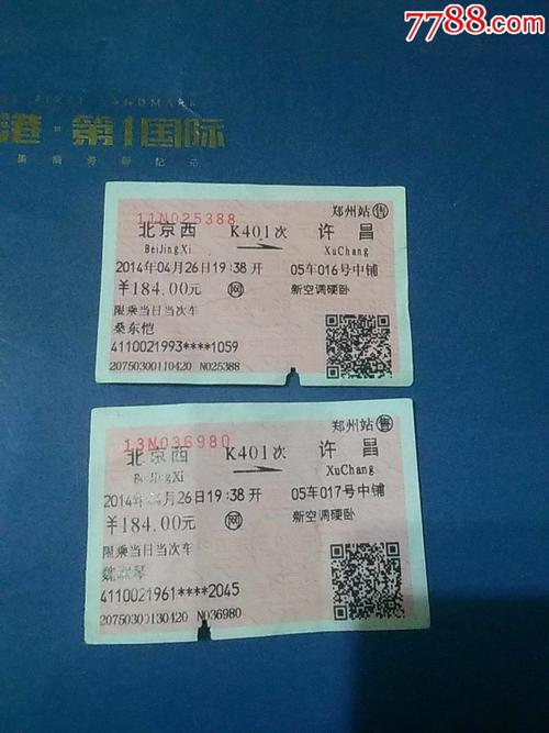 升卧铺怎么收费?(火车定卧铺票怎么收费)-图2 升卧铺怎么收费?(火车定卧铺票怎么收费)-图2