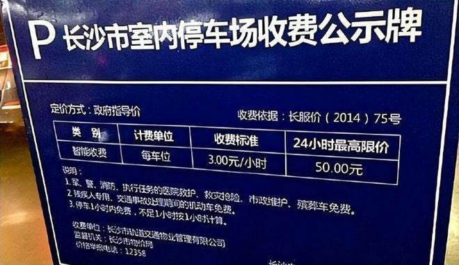 太原火车南站地下停车场收费标准？(火车南站附近停车场怎么收费)