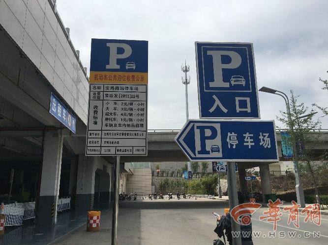 太原火车南站地下停车场收费标准?(火车南站附近停车场怎么收费)-图2 太原火车南站地下停车场收费标准?(火车南站附近停车场怎么收费)-图2