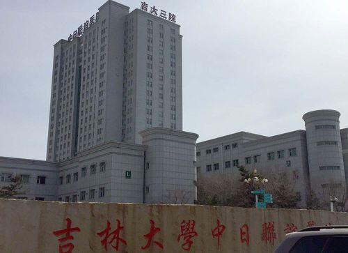 吉大三院体检中心800元左右有什么具体项目吗?(吉大三院 停车收费)-图1 吉大三院体检中心800元左右有什么具体项目吗?(吉大三院 停车收费)-图1