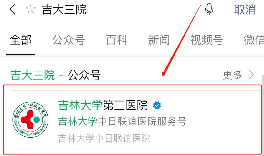 吉大三院体检中心800元左右有什么具体项目吗?(吉大三院 停车收费)-图2 吉大三院体检中心800元左右有什么具体项目吗?(吉大三院 停车收费)-图2