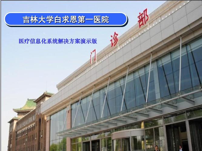 吉大一院和三院哪个离车站近?(吉大三院停车场收费吗)-图2 吉大一院和三院哪个离车站近?(吉大三院停车场收费吗)-图2