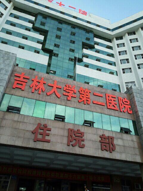 吉大一院和三院哪个离车站近？(吉大三院停车场收费吗)