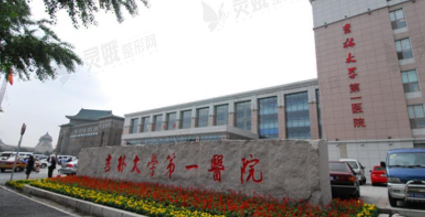 吉大一院和三院哪个离车站近?(吉大三院停车场收费吗)-图3 吉大一院和三院哪个离车站近?(吉大三院停车场收费吗)-图3