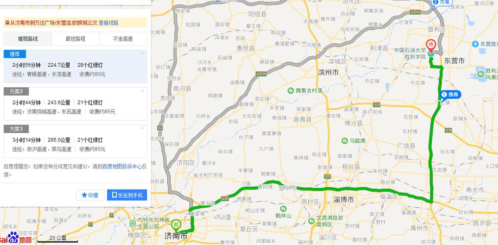济南到济南高速费?(济南高速怎样收费)-图2 济南到济南高速费?(济南高速怎样收费)-图2