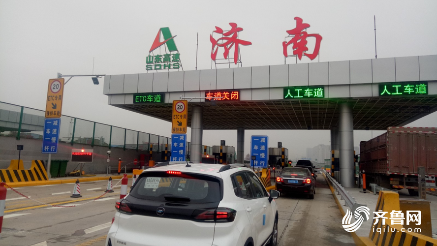 济南到济南高速费?(济南高速怎样收费)-图1 济南到济南高速费?(济南高速怎样收费)-图1