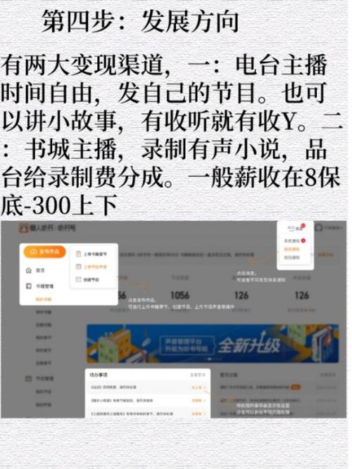 剪小说片段怎么变现?(剪片子收费标准)-图3 剪小说片段怎么变现?(剪片子收费标准)-图3