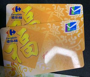 家乐福购物卡可以买商场内所有东西吗?(家乐福通州停车场收费)-图3 家乐福购物卡可以买商场内所有东西吗?(家乐福通州停车场收费)-图3